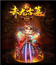 天龙八部私服红鹰论坛